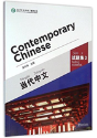 Contemporary Chinese Vol.3 - Testing Materials - Preview