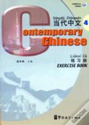 Capa do artigo Contemporary Chinese Vol.4 - Exercise Book