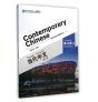 Contemporary Chinese Vol.4 - Exercise Book - Preview