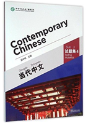 Contemporary Chinese Vol.4 - Testing Materials - Preview