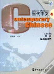 Capa do artigo Contemporary Chinese Vol.4 - Textbook