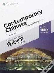 Contemporary Chinese Vol.4 - Textbook