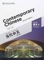 Contemporary Chinese Vol.4 - Textbook - Preview