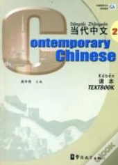 Contemporary Chinesetext Book