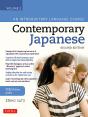 Contemporary Japanese Textbook Volume 2 - Preview
