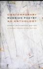 Contemporary Russian Poetry - Preview
