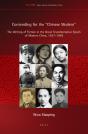 Contending For The &Quote;Chinese Modern&Quote; - Preview