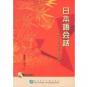 Conversation Guide -- Japanese?Cantonese?Mandarin - Preview