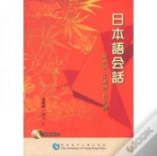Capa do artigo Conversation Guide -- Japanese?Cantonese?Mandarin
