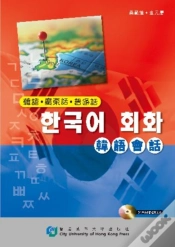 Capa do artigo Conversation Guide (Korean, Cantonese, Mandarin)
