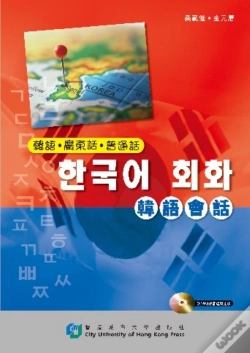 Capa do artigo Conversation Guide (Korean, Cantonese, Mandarin)