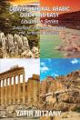 Conversational Arabic Quick And Easy - Levantine Arabic Boxset 1-4 - Preview