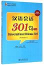 Conversational Chinese 301 (B) - Preview
