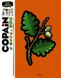 Copain Des Bois - Preview