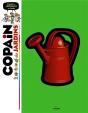 Copain Des Jardins - Preview