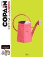 Copain Des Jardins - Preview