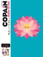 Copain Du Bien-Être : Pour Être Bien Dans Sa Peau ! - Preview