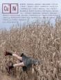 Copper Nickel Issue 35 - Preview