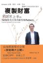 Copy Rich: 50 Patterns For Auto Trading - Preview