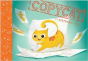 Copycat - Preview