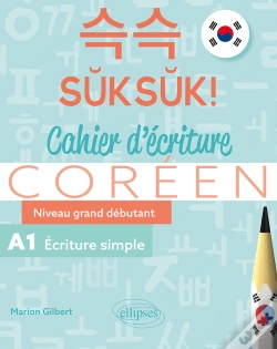 Capa do artigo Coréen. Suksuk! Cahier D'Écriture