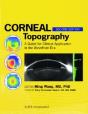 Corneal Topography - Preview