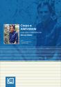 Corpo e Afetividade - Preview