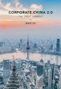 Corporate China 2.0 - Preview