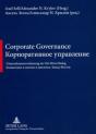 Corporate Governance- Корпоративное управление - Preview