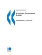 Corporate Governance In Asia: A Comparative Perspective - Preview