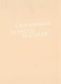 Correspondance Brancusi - Duchamp - Preview