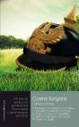 Cosins Llunyans I Altres Contes - Preview