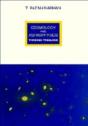 Cosmology And Astrophysics Through Problems - Preview