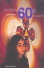 Couleurs Sixties - Preview