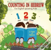 Counting In Hebrew For English Speaking Kids