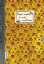 Courges, Courgettes - Et Autres Cucurbitacees - Preview
