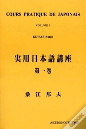 Capa do artigo Cours Pratique De Japonais T.1