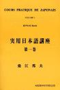 Cours Pratique De Japonais T.1 - Preview