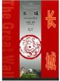 Course Of Chinese Learning - Preview