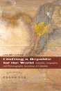 Crafting A Republic For The World - Preview