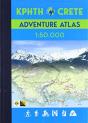 Crete Adventure Atlas - Preview