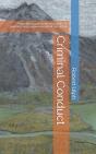 Criminal Conduct - Preview