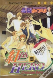 Capa do artigo Crimson Hero T.5