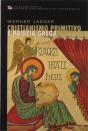 Cristianismo Primitivo e Paideia Grega - Preview
