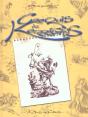 Croquis De Korrigans - Preview