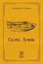 Cruel Amor - Preview
