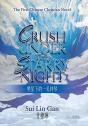 Crush Under The Starry Night - Preview