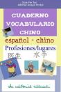 Cuaderno De Vocabulario De Chino - Preview