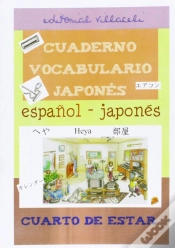 Capa do artigo Cuarto De Estar. Cuaderno De Vocabulario Japonés, El