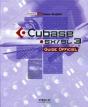 Cubase Sx/Sl 3 : Guide Officiel - Preview